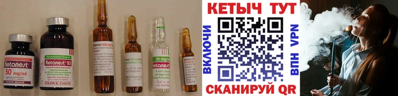 Кетамин ketamine Саяногорск